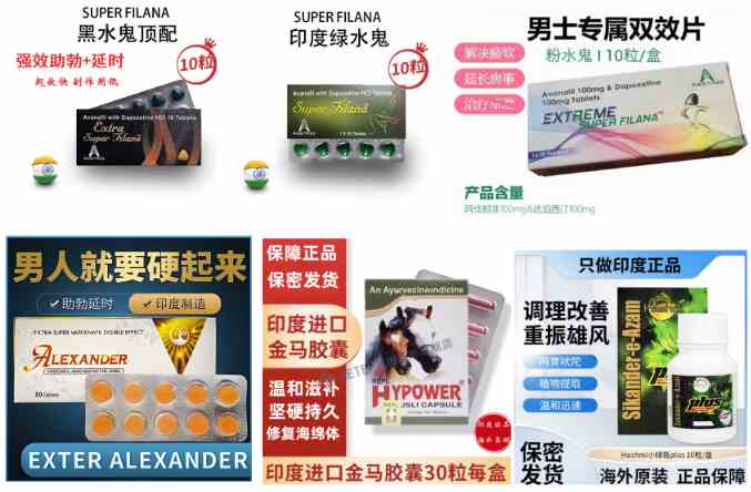 印度黑水鬼绿水鬼粉水鬼红水鬼代购|亚历山大代购|金马胶囊|小绿瓶胶囊代购价格多少钱一盒|哪里买|市场价多少钱|购买渠道|效果和使用方法|双效片能延时多久